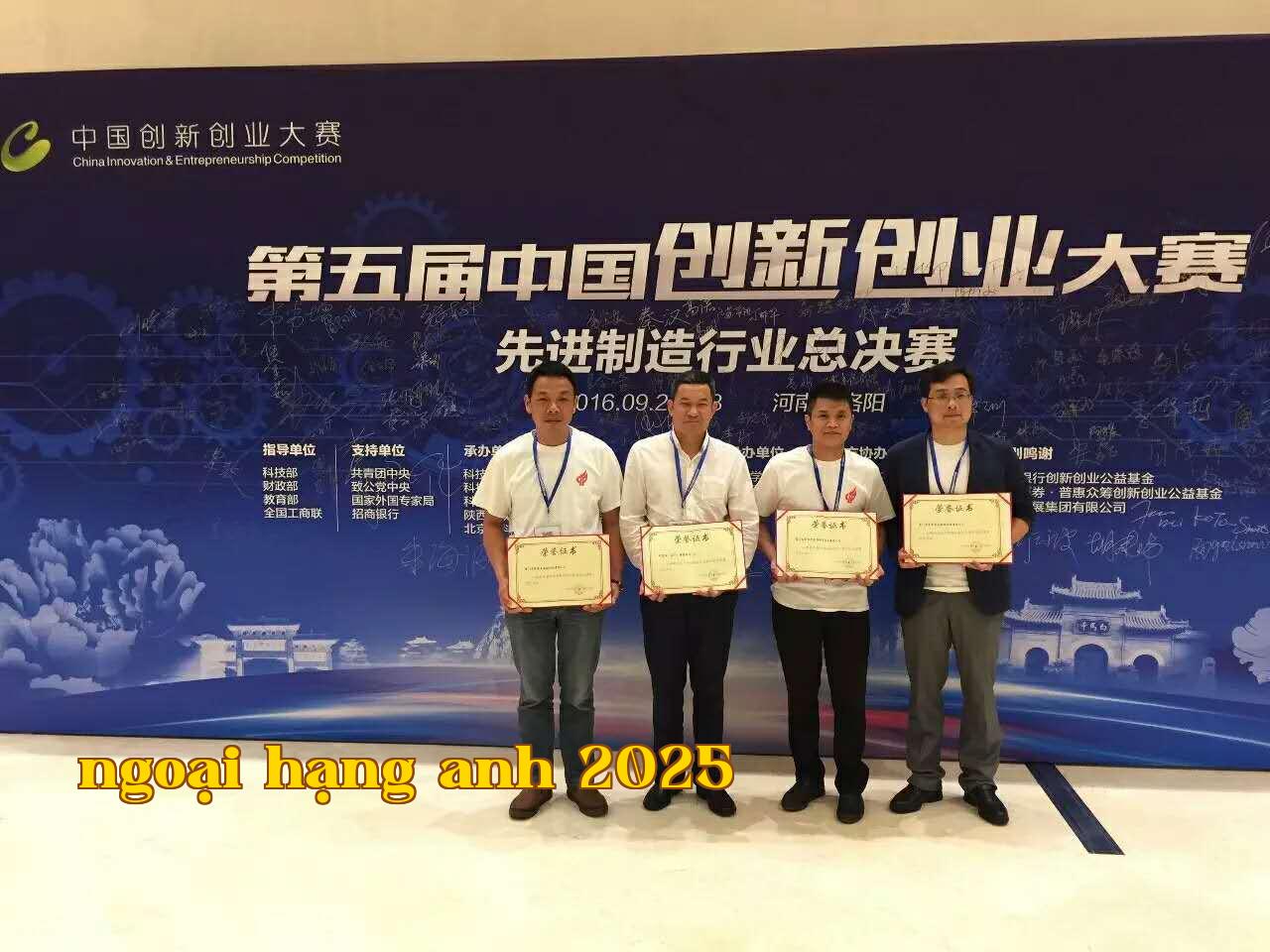 Zered Automation Enters the Fifth China Innovation and Entrepreneurship Competition Semifinal