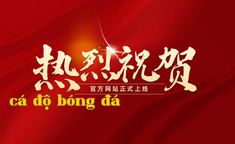 Warmly celebrate the official launch of the new and redesigned website of Xiamen Zered Automation Technology Co., Ltd!