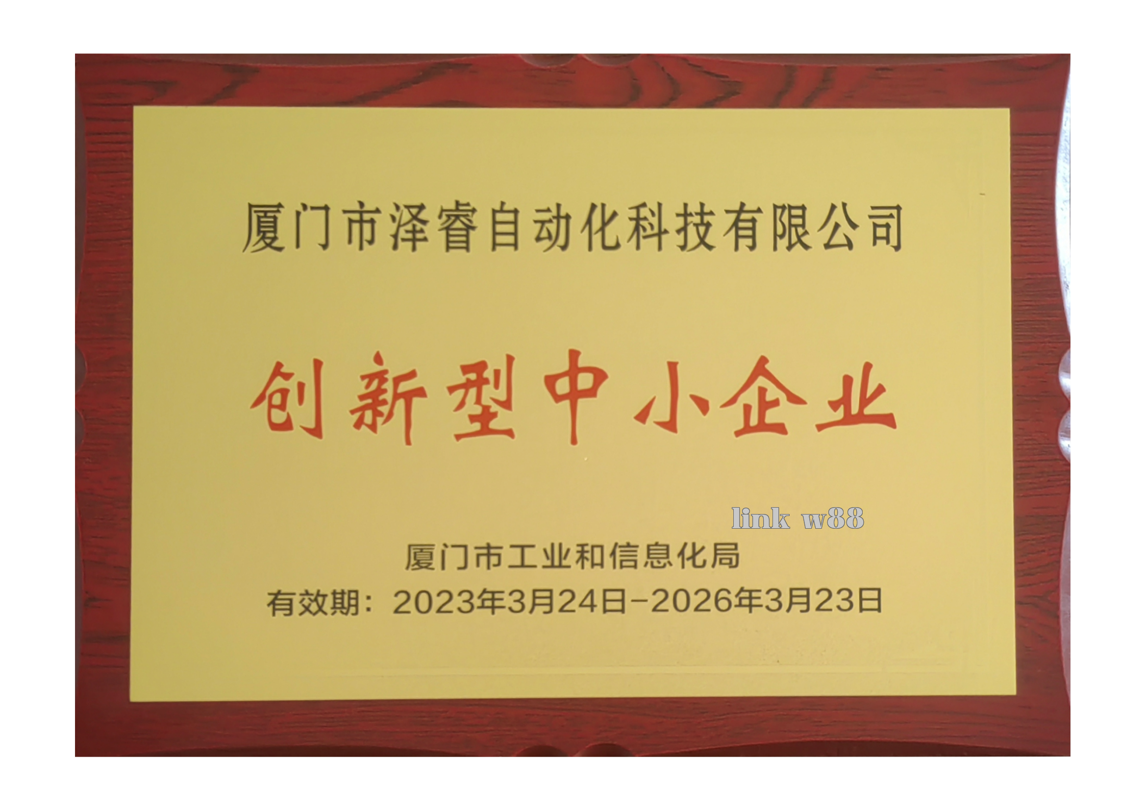 Doanh nghiệp Trung Tiểu Khu vực Đổi mới