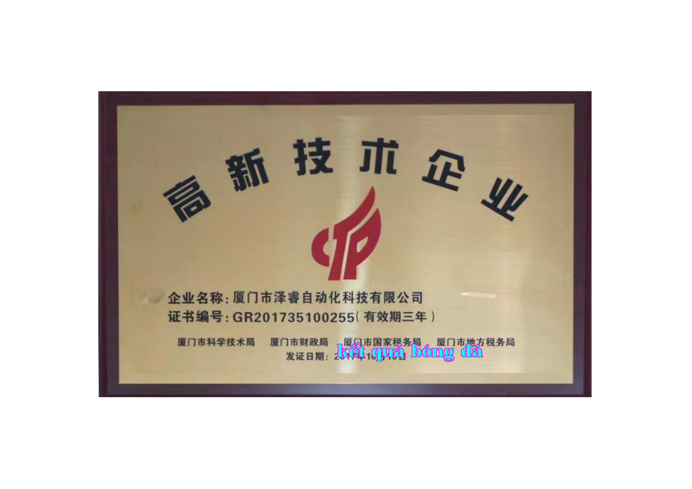 Doanh nghiệp công nghệ cao