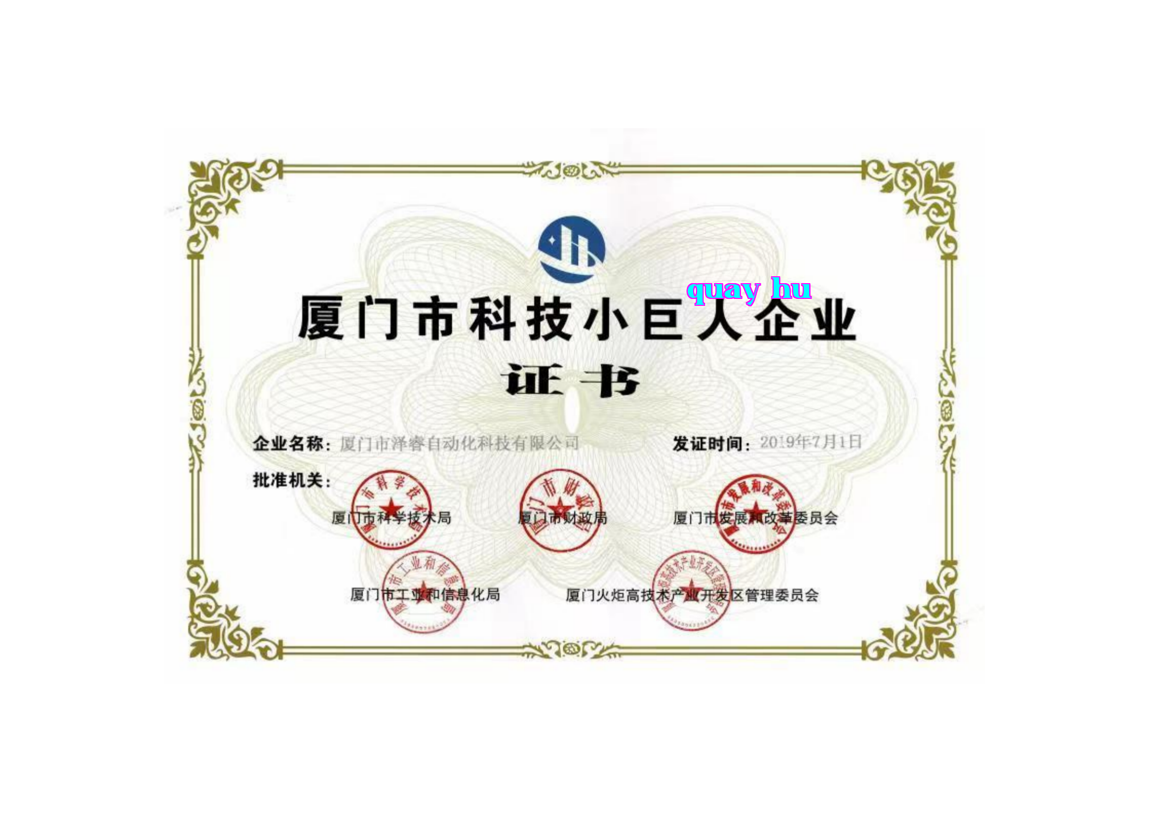 Doanh nghiệp Nhỏ Gia Cát của thành phố Hạ Môn Doanh nghiệp Nhỏ Gia Cát của thành phố Hạ Môn
