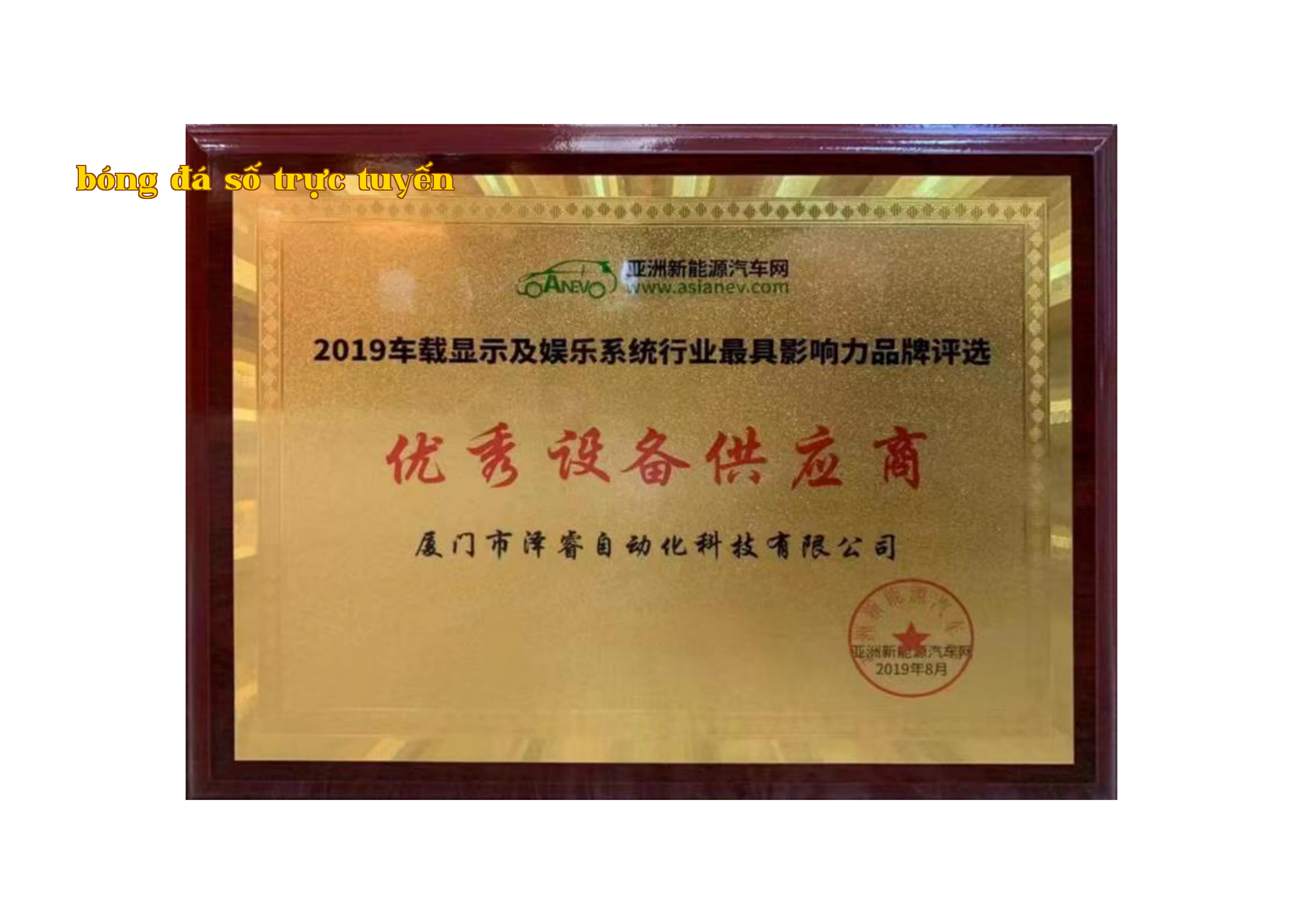 Nhà cung cấp Thiết bị Xuất sắc