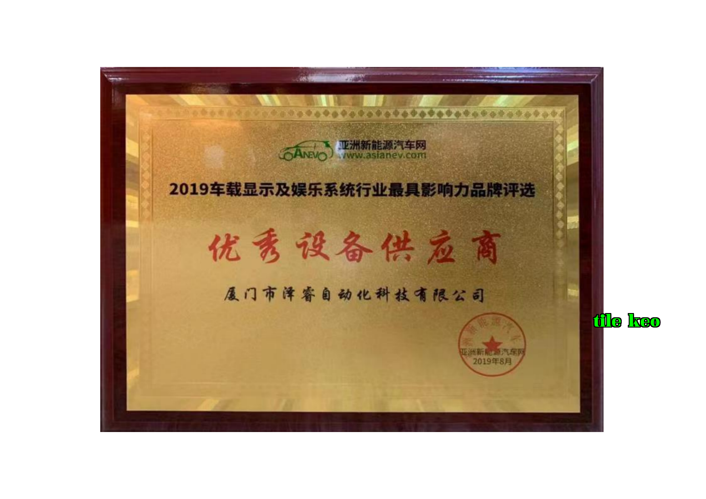 Nhà cung cấp Thiết bị Xuất sắc Nhà cung cấp Thiết bị Xuất sắc