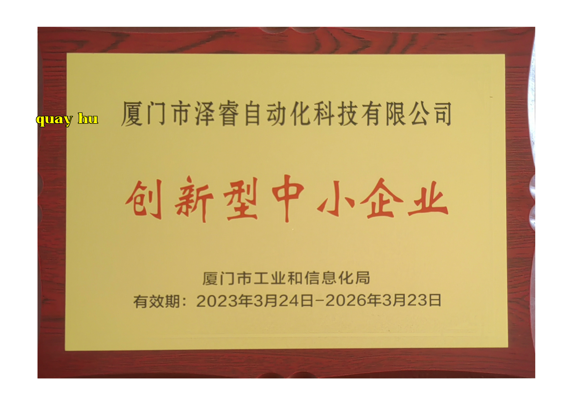 Doanh nghiệp Trung Tiểu Khu vực Đổi mới Doanh nghiệp Trung Tiểu Khu vực Đổi mới
