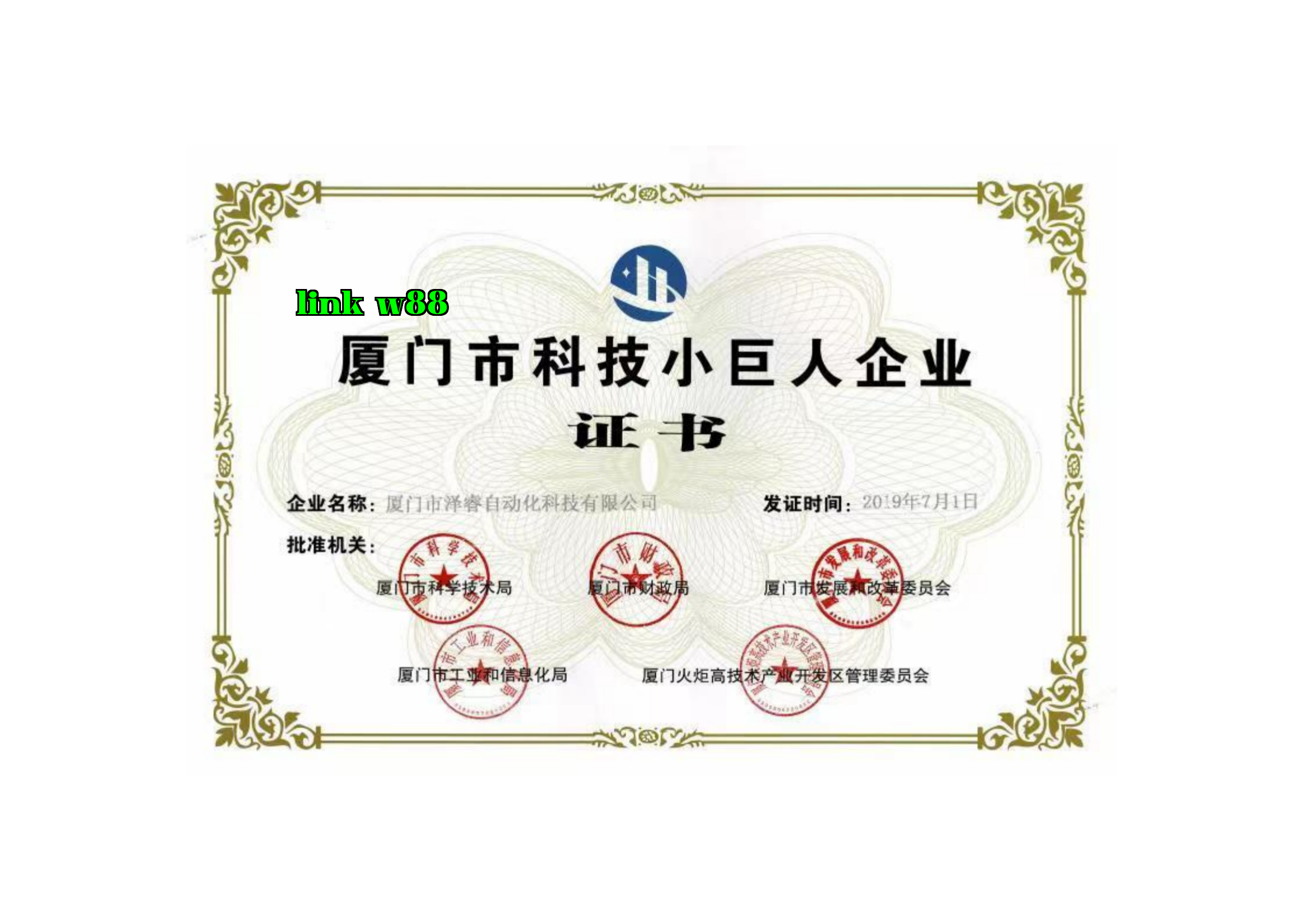Doanh nghiệp Nhỏ Gia Cát của thành phố Hạ Môn