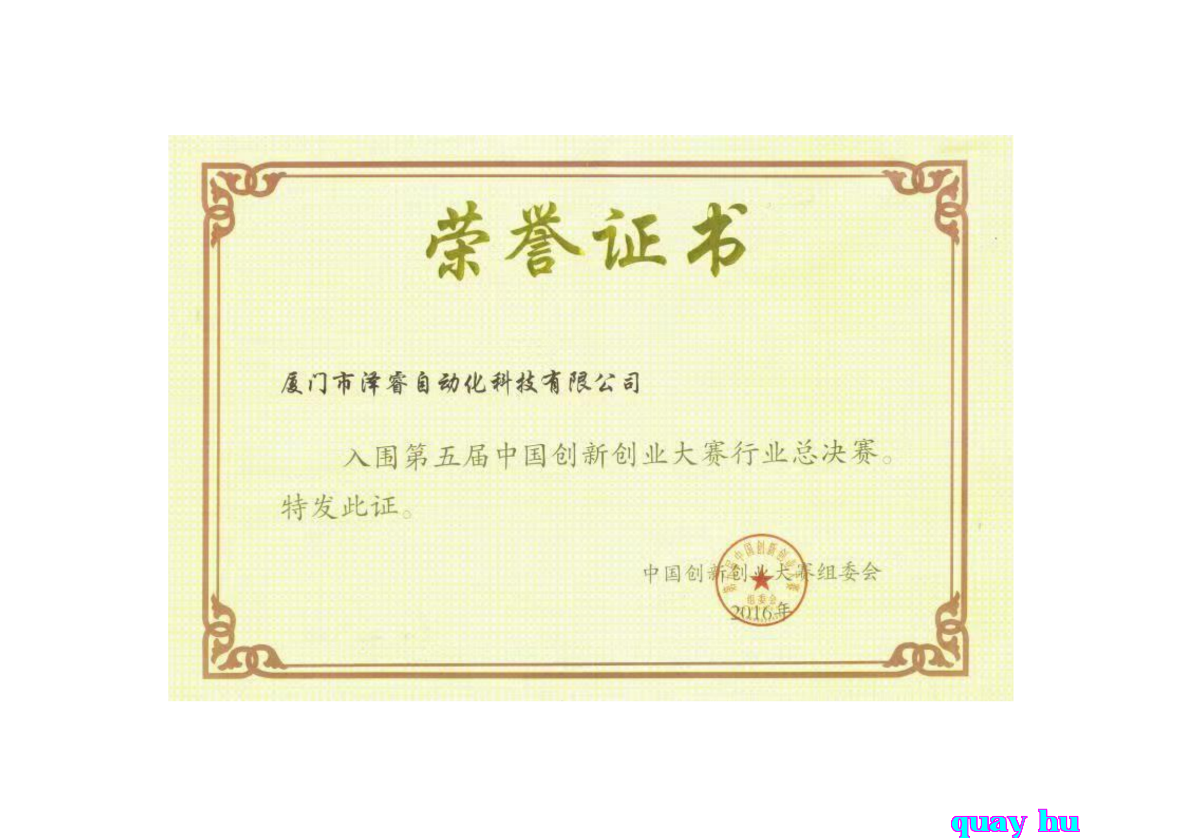 Cuộc thi Sáng tạo và Khởi nghiệp