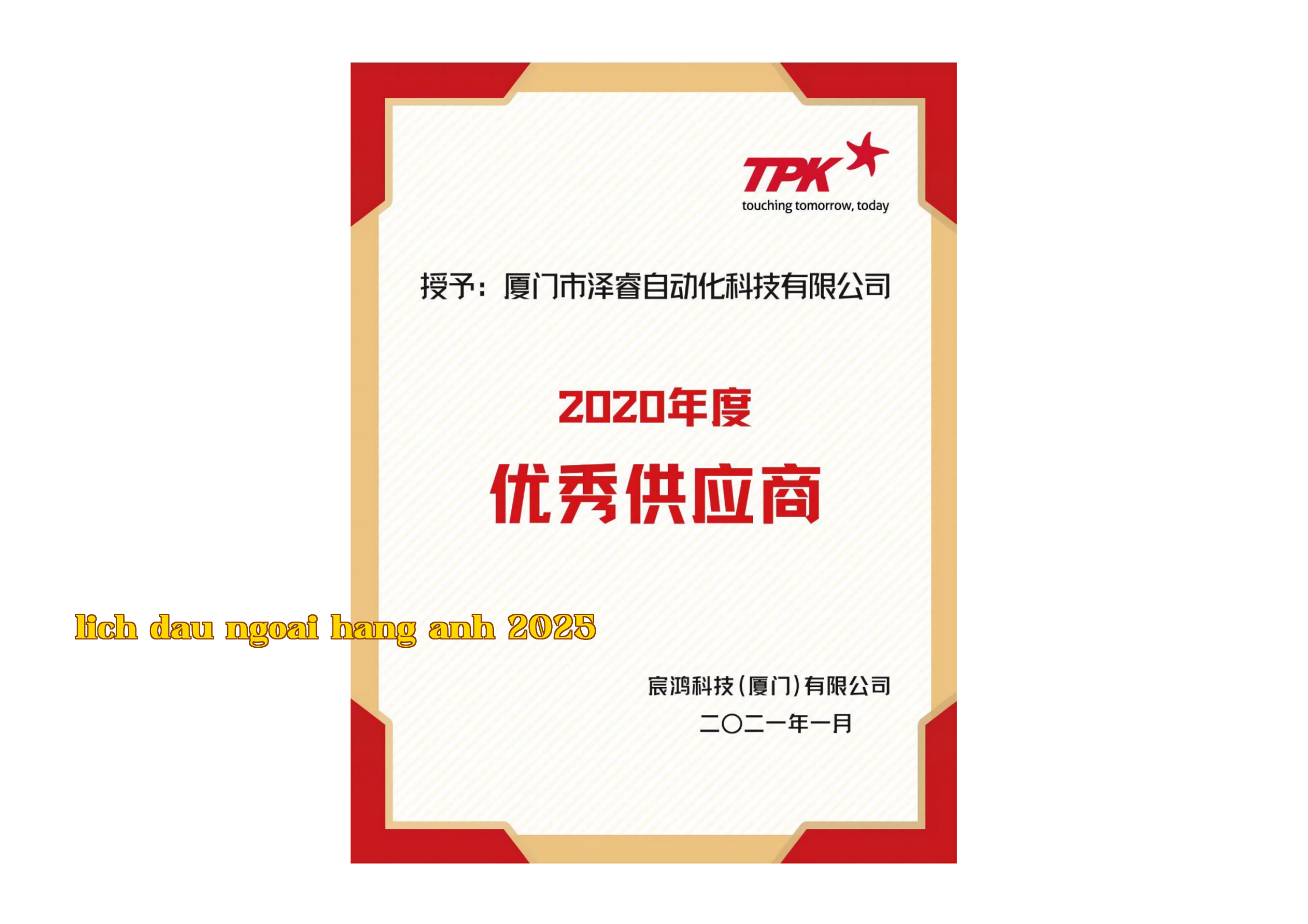 Nhà cung cấp Thiết bị Xuất sắc năm 2020 Nhà cung cấp Thiết bị Xuất sắc năm 2020