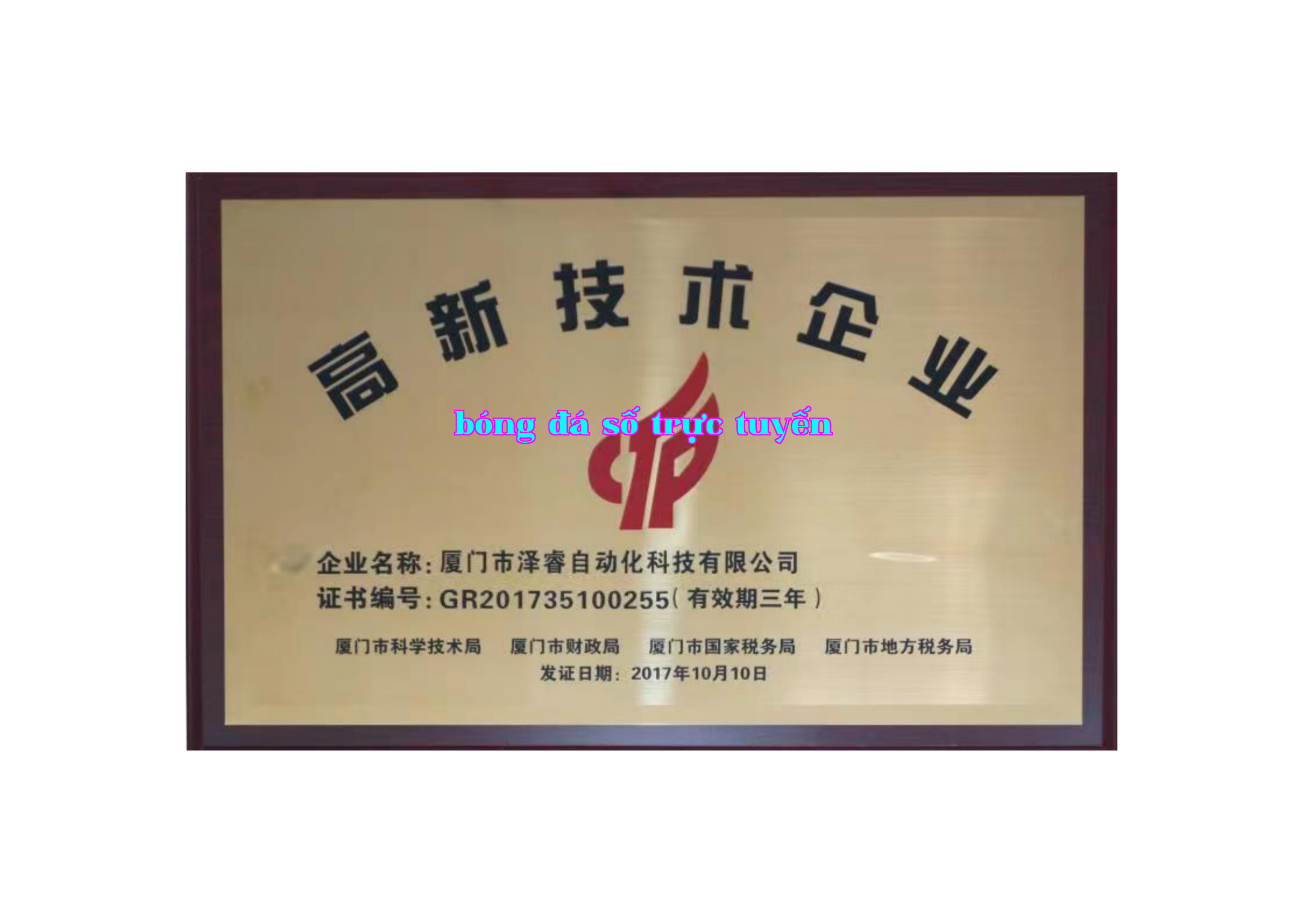 Doanh nghiệp công nghệ cao